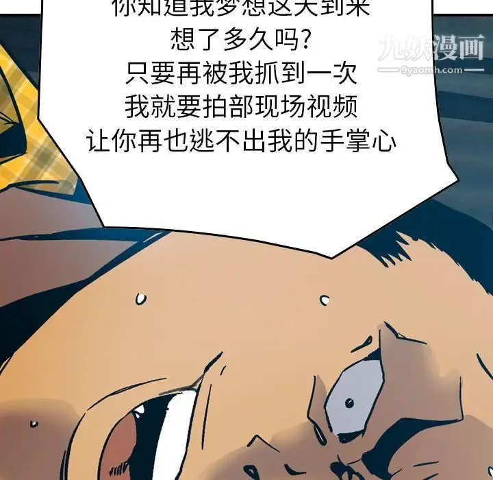 经纪人 - 第11话 - page 113