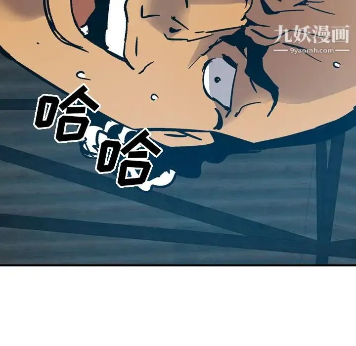 经纪人 - 第11话 - page 114