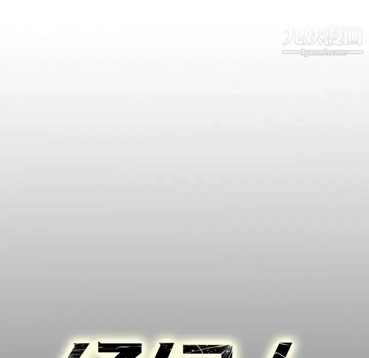 经纪人 - 第11话 - page 115