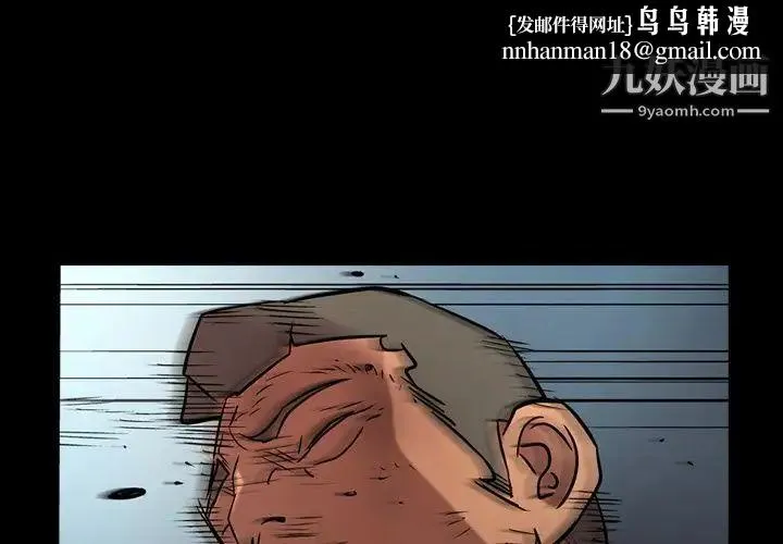 经纪人 - 第31话 - page 1
