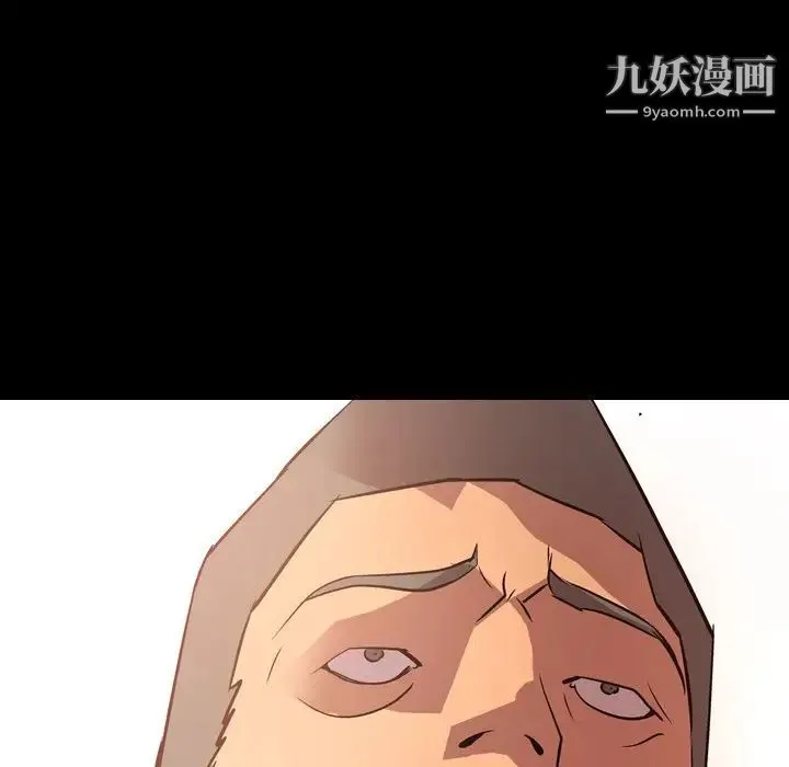 经纪人 - 第31话 - page 6