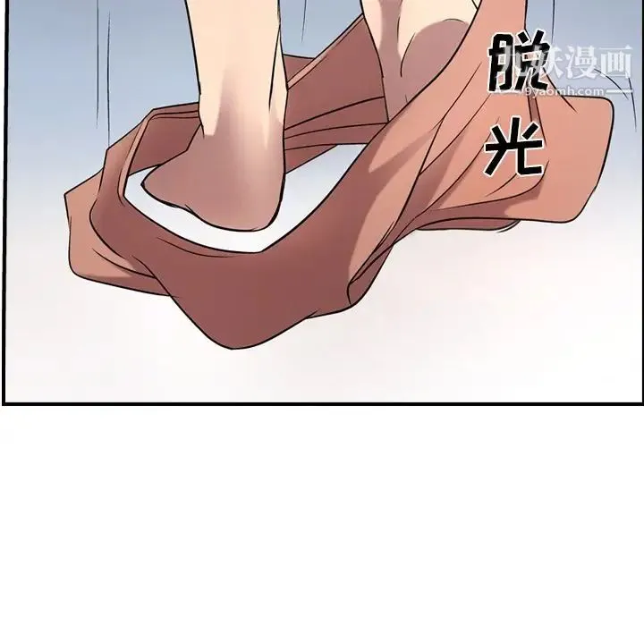 经纪人 - 第31话 - page 20