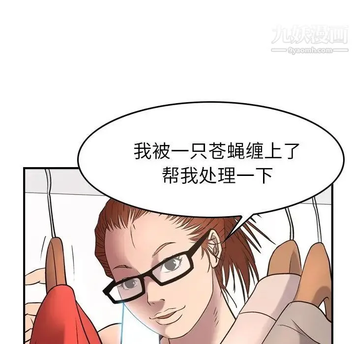 经纪人 - 第31话 - page 21