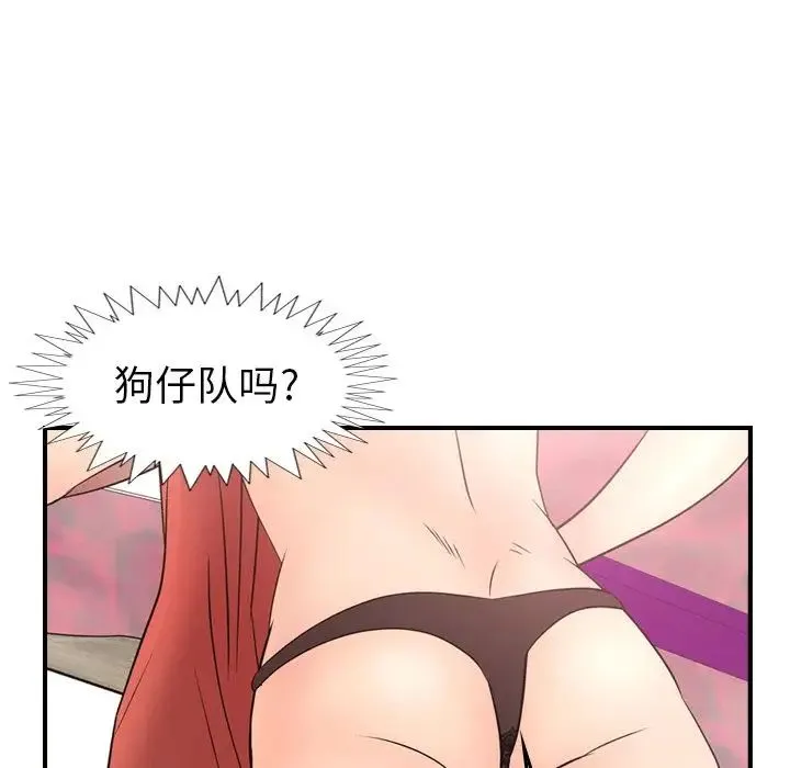 经纪人 - 第31话 - page 23