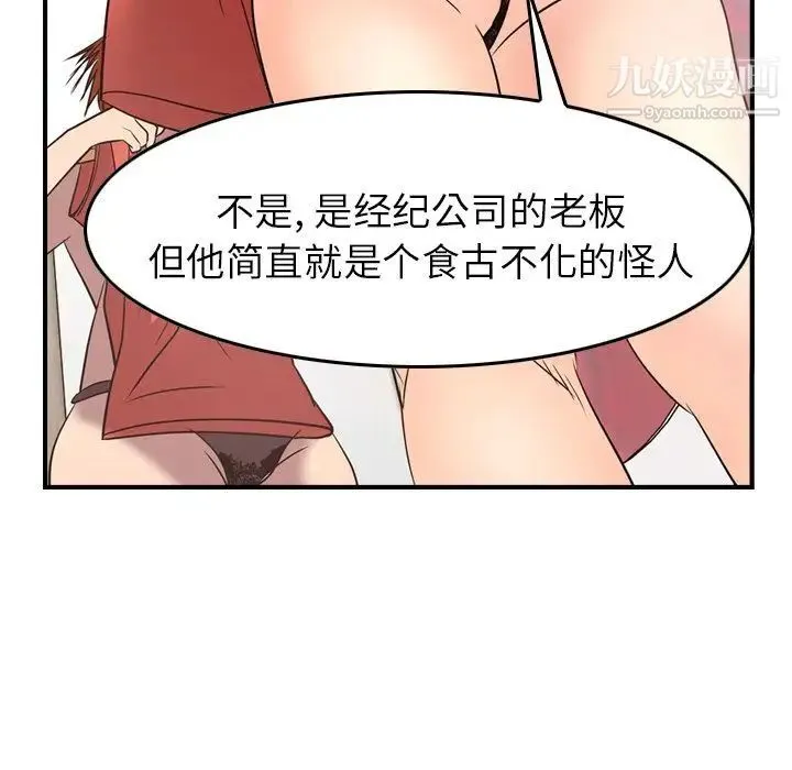 经纪人 - 第31话 - page 24