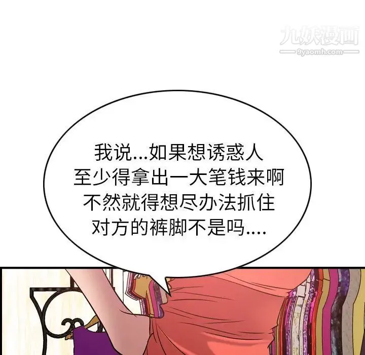 经纪人 - 第31话 - page 25
