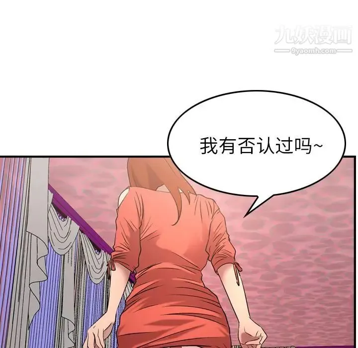 经纪人 - 第31话 - page 29