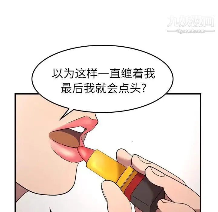 经纪人 - 第31话 - page 31