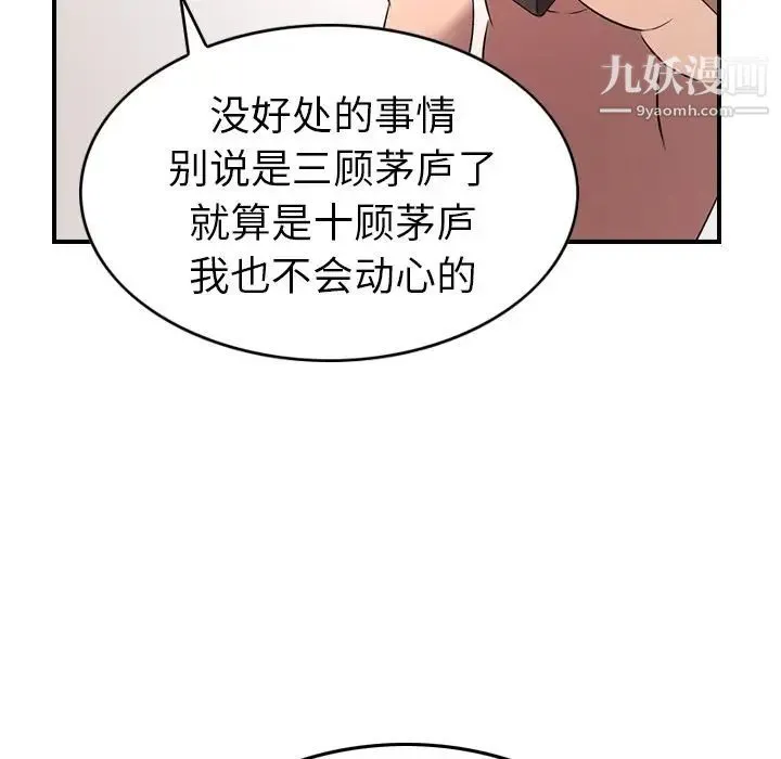 经纪人 - 第31话 - page 32