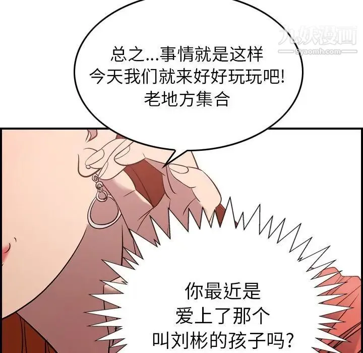 经纪人 - 第31话 - page 33