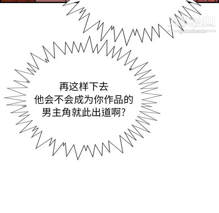 经纪人 - 第31话 - page 34