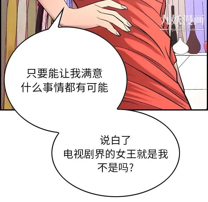 经纪人 - 第31话 - page 36