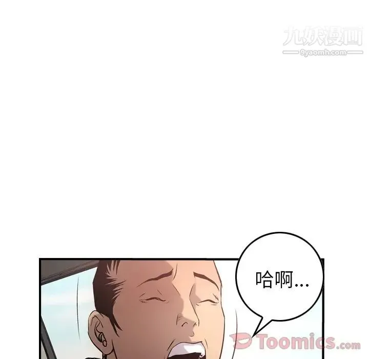 经纪人 - 第31话 - page 37