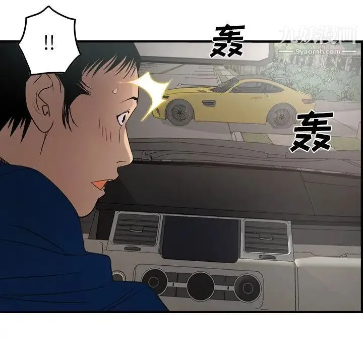 经纪人 - 第31话 - page 39