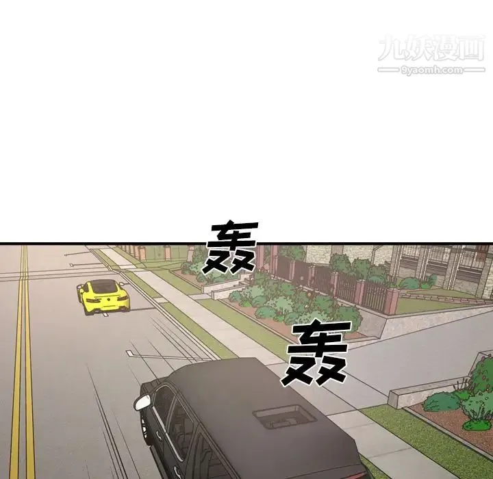 经纪人 - 第31话 - page 42