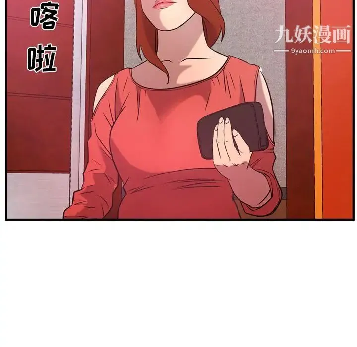 经纪人 - 第31话 - page 46