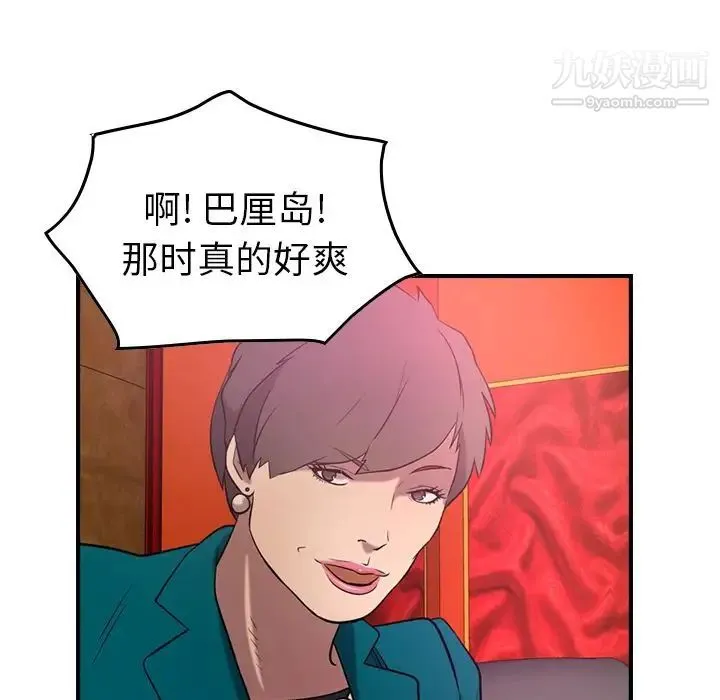 经纪人 - 第31话 - page 51