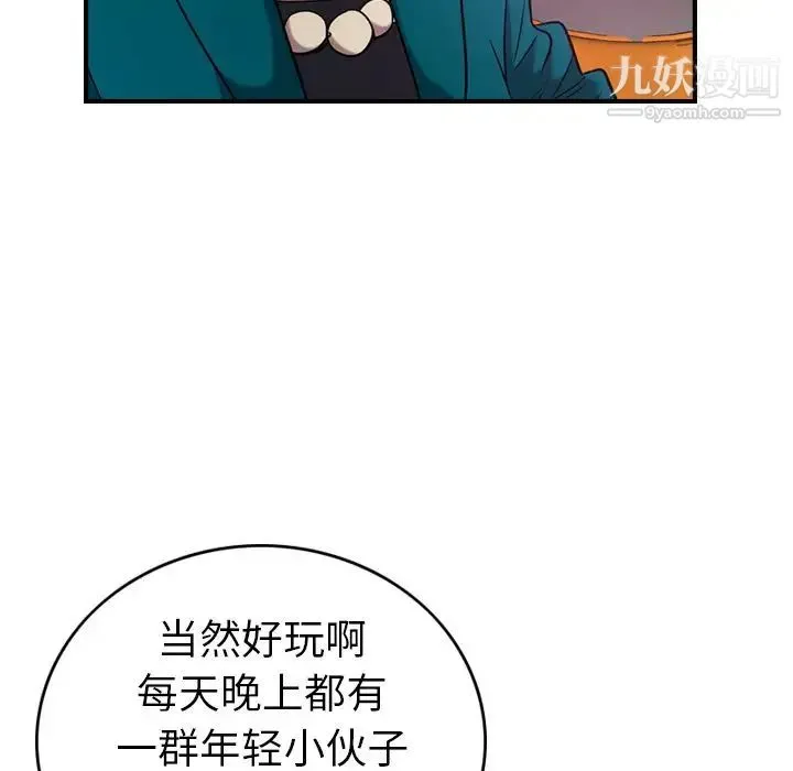 经纪人 - 第31话 - page 52
