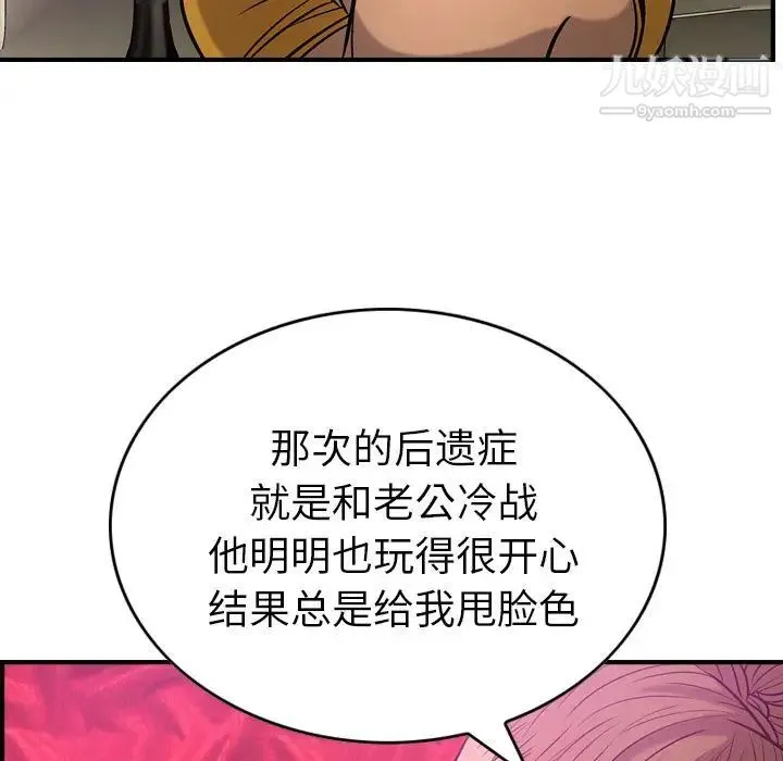 经纪人 - 第31话 - page 54
