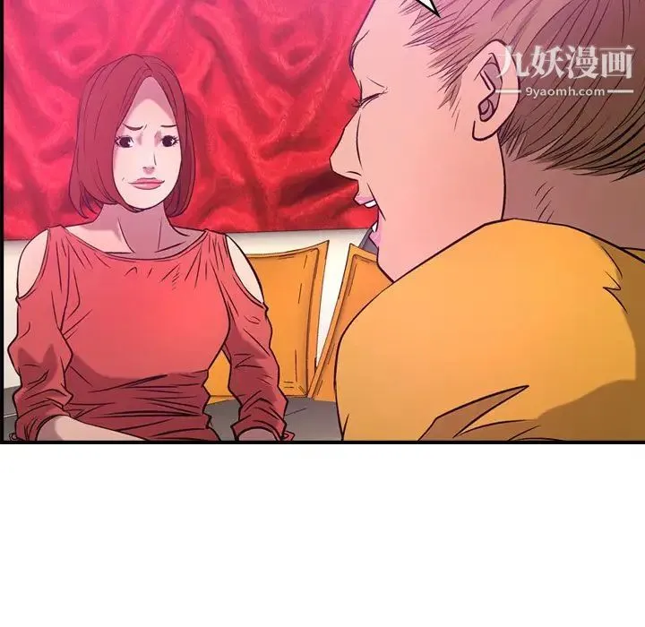 经纪人 - 第31话 - page 55