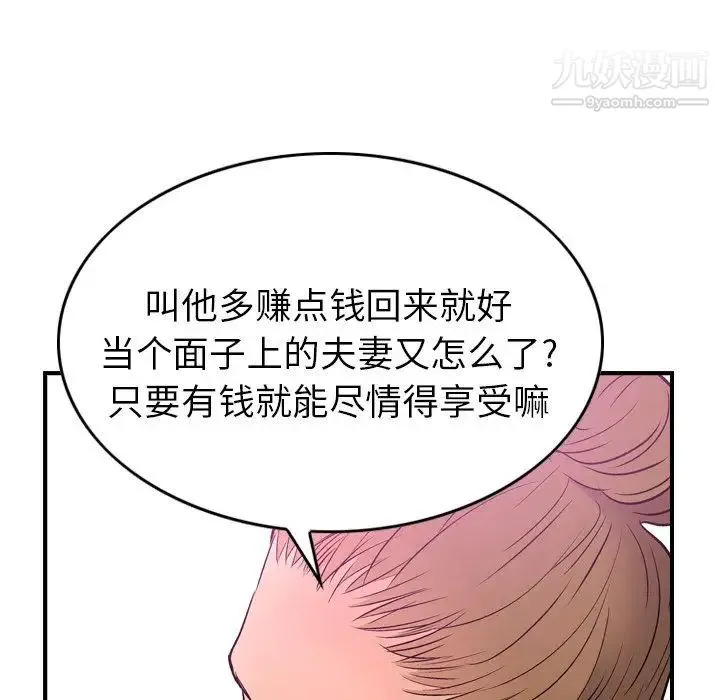 经纪人 - 第31话 - page 58