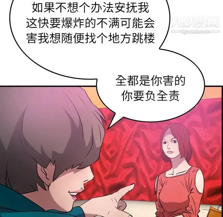 经纪人 - 第31话 - page 60
