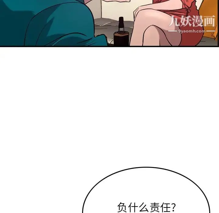 经纪人 - 第31话 - page 61