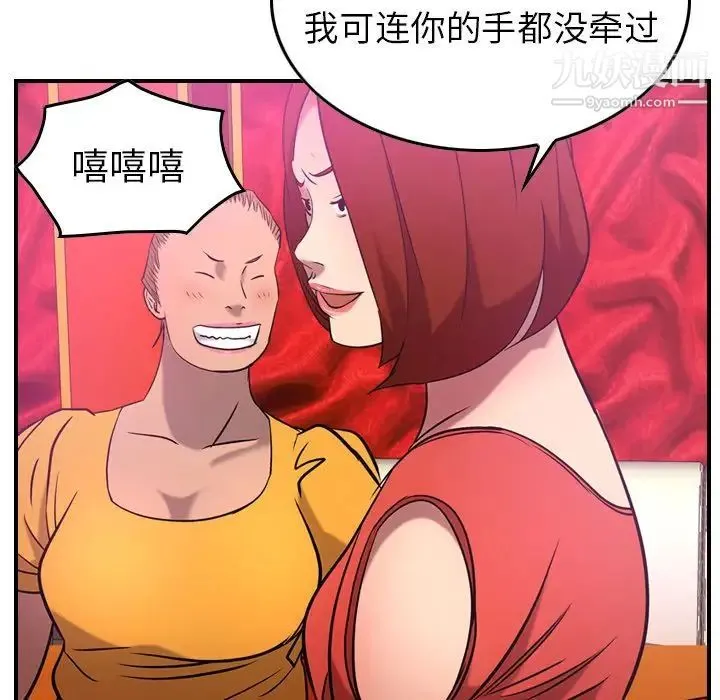 经纪人 - 第31话 - page 62