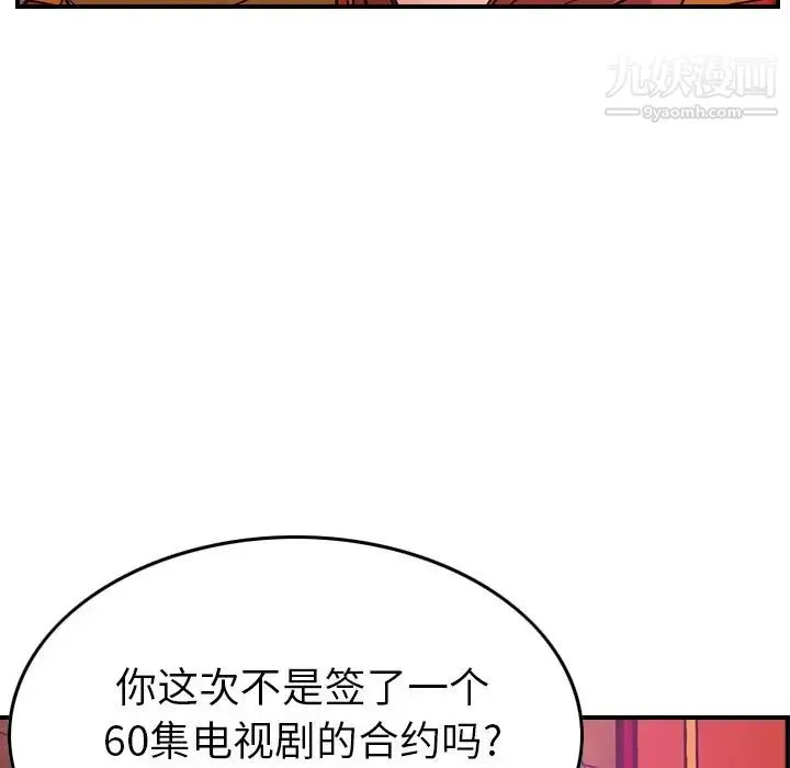 经纪人 - 第31话 - page 63
