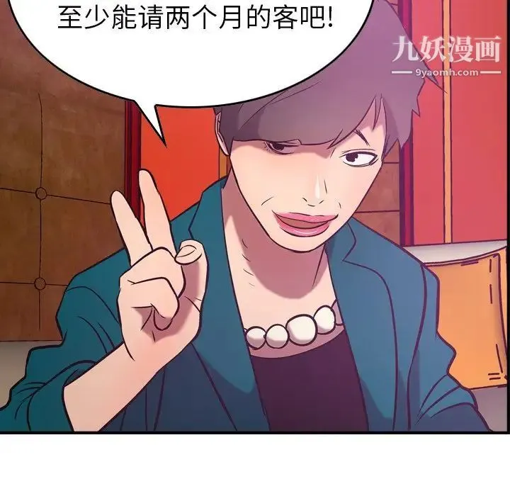经纪人 - 第31话 - page 64