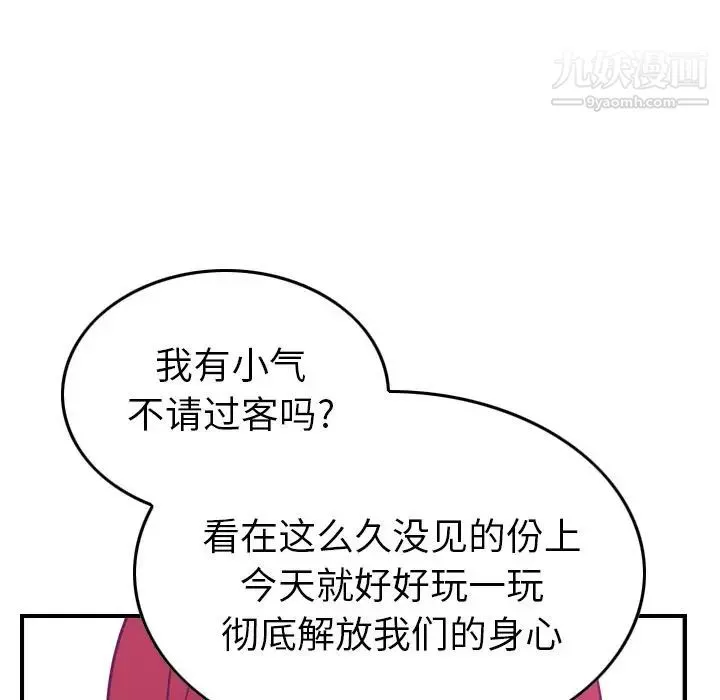 经纪人 - 第31话 - page 65