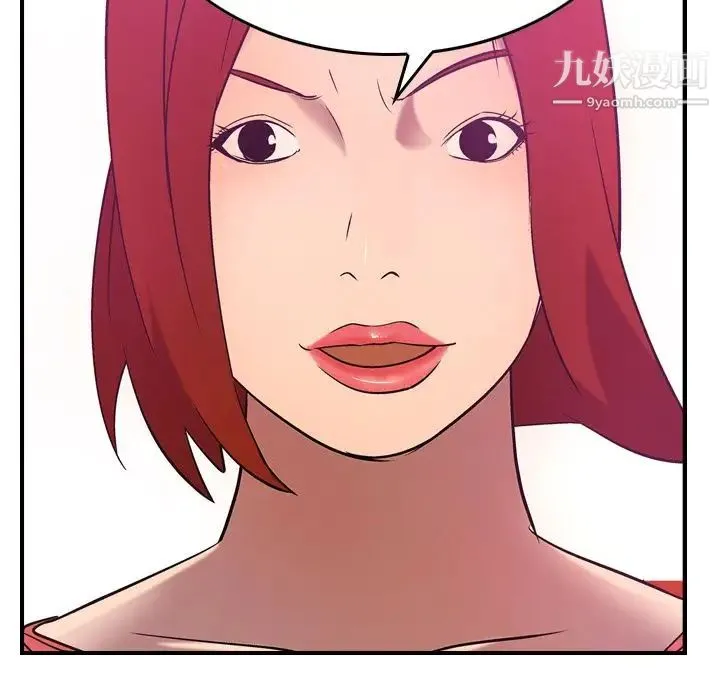 经纪人 - 第31话 - page 66