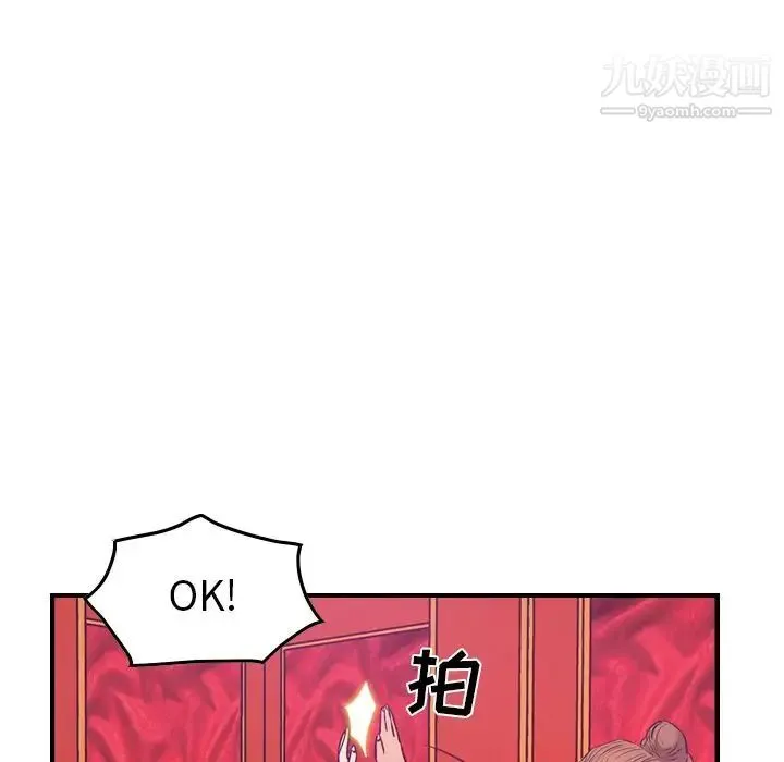 经纪人 - 第31话 - page 67