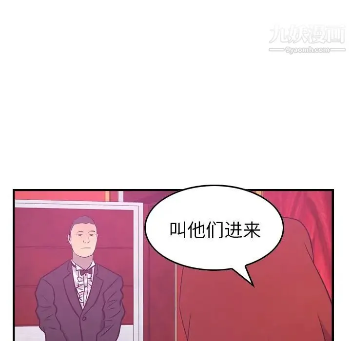 经纪人 - 第31话 - page 69