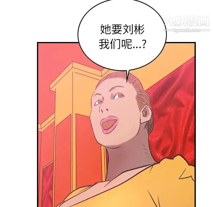 经纪人 - 第31话 - page 71