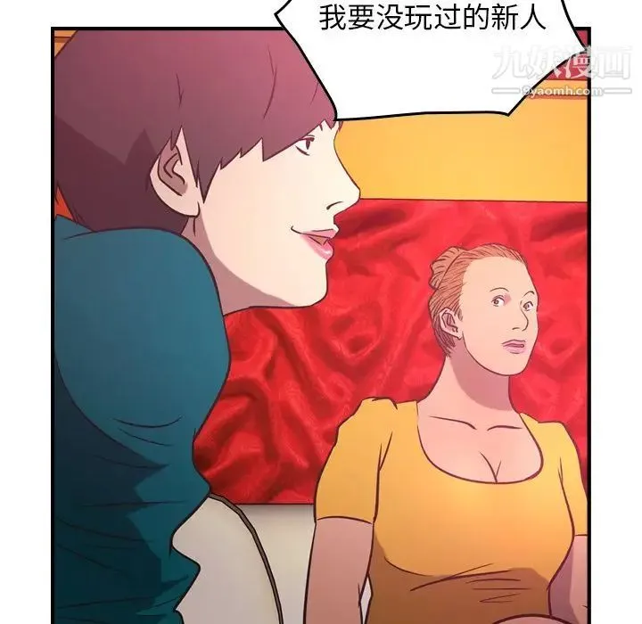 经纪人 - 第31话 - page 73