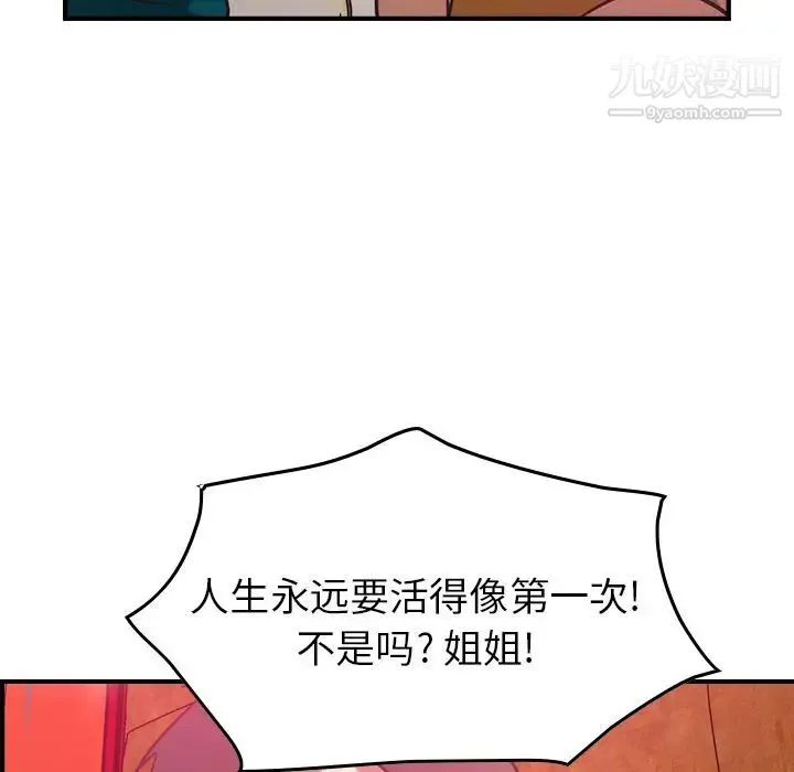 经纪人 - 第31话 - page 74