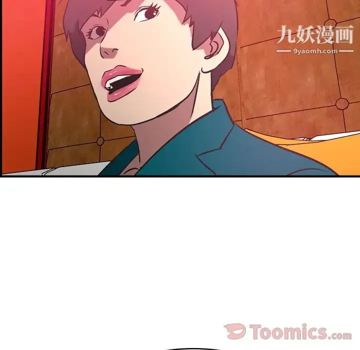 经纪人 - 第31话 - page 75