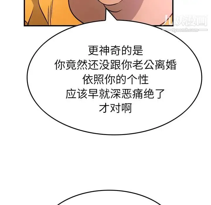 经纪人 - 第31话 - page 77