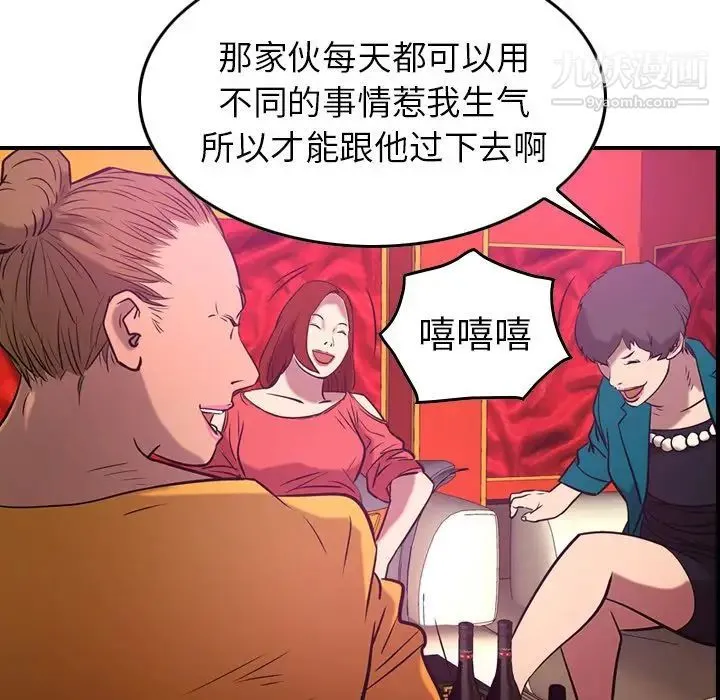 经纪人 - 第31话 - page 78