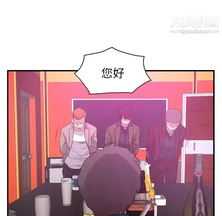 经纪人 - 第31话 - page 81