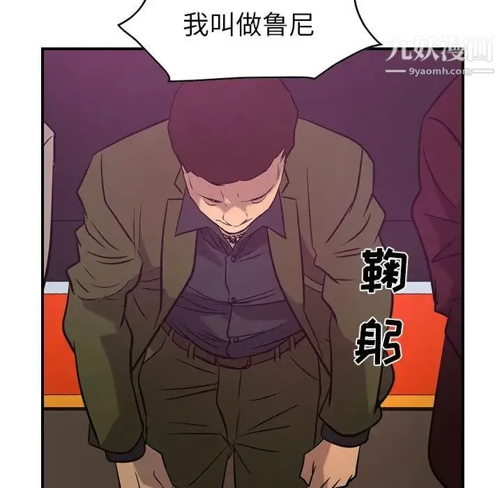 经纪人 - 第31话 - page 85