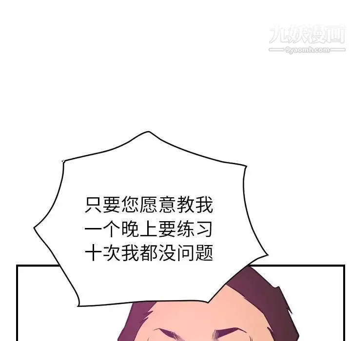 经纪人 - 第31话 - page 88