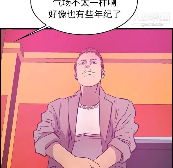 经纪人 - 第31话 - page 92