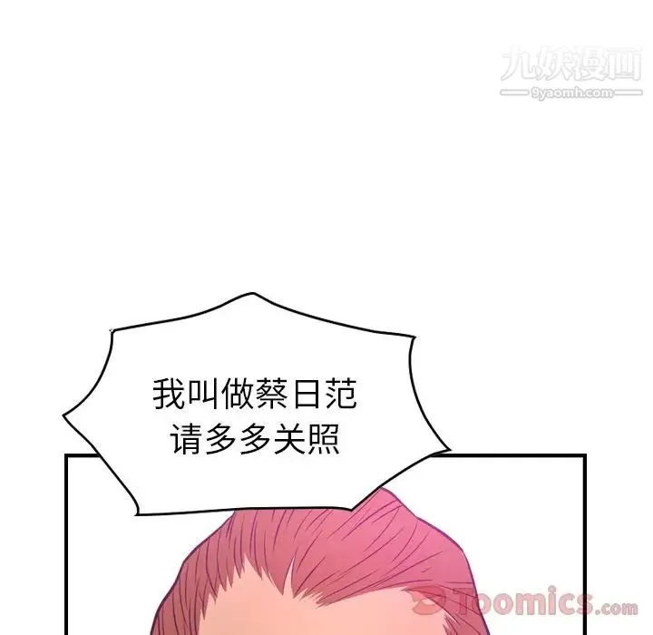 经纪人 - 第31话 - page 94