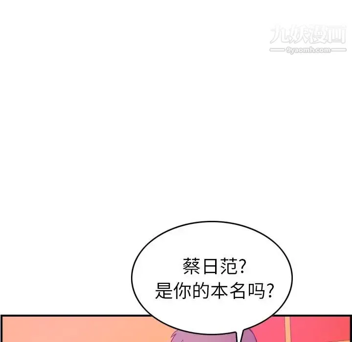 经纪人 - 第31话 - page 96