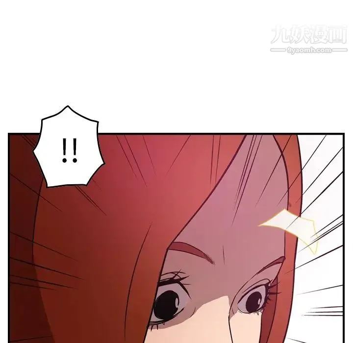 经纪人 - 第31话 - page 100