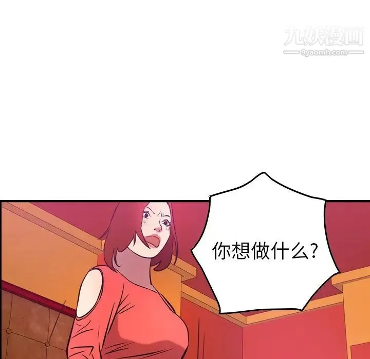经纪人 - 第31话 - page 102