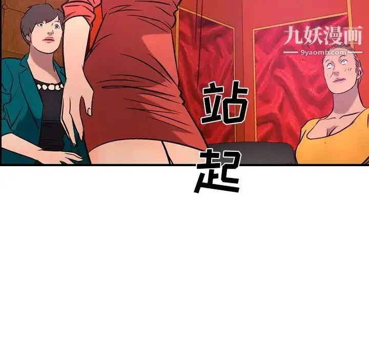 经纪人 - 第31话 - page 103