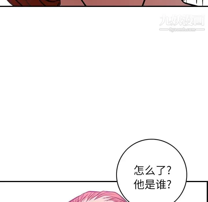 经纪人 - 第31话 - page 106